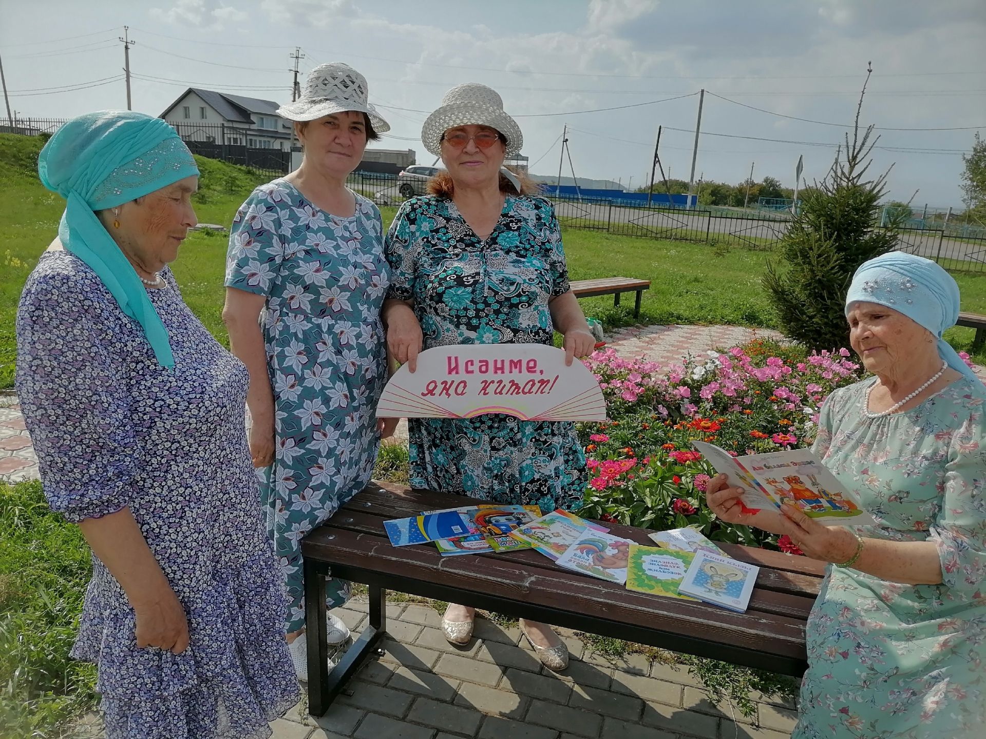 27 нче июльдә Боерган авылы «Ветеран» скверында балалар өчен «Китаплы җәй» дип исемләнгән чара узды