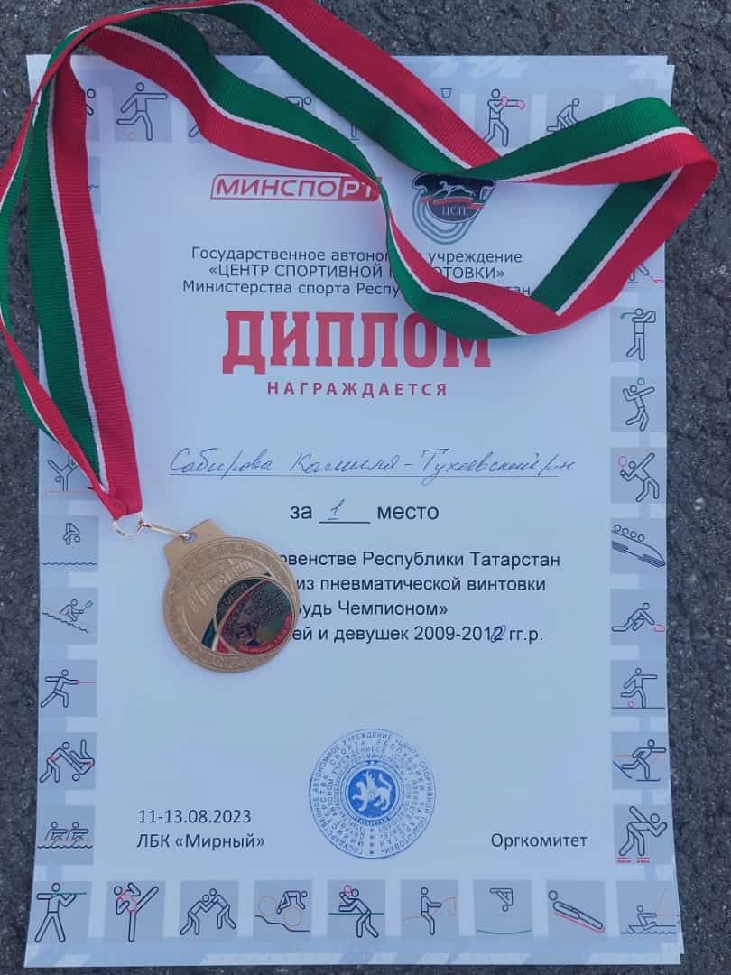 Район спортчысы ил беренчелегендә катнашачак