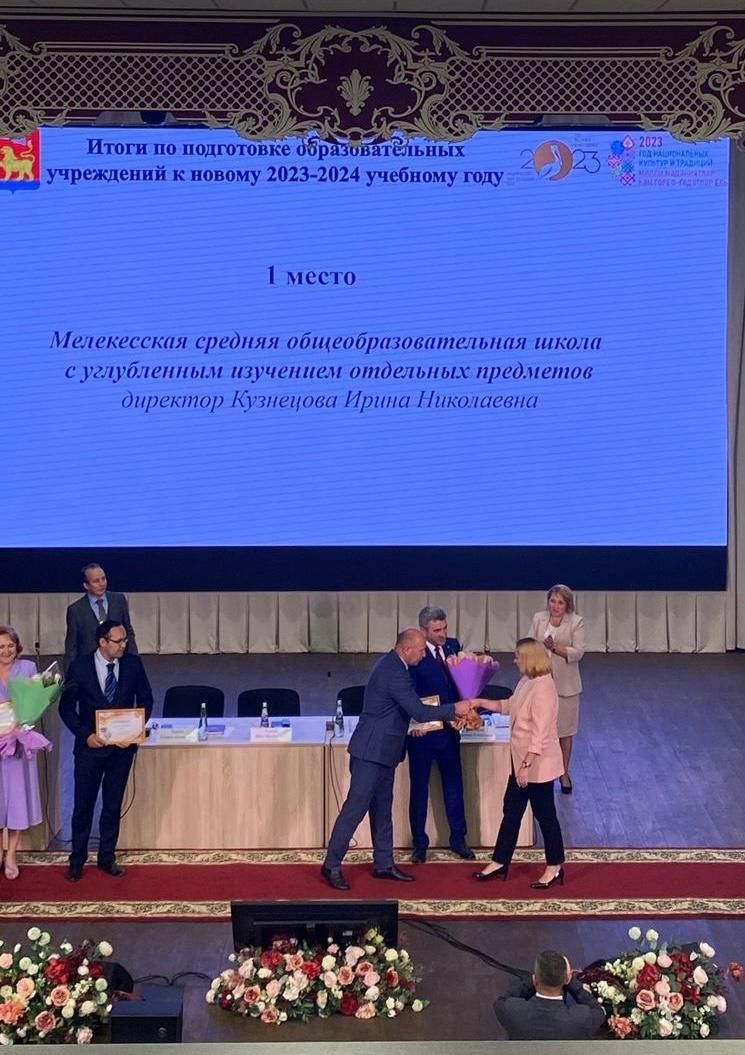 Мәләкәс мәктәбе яңа 2023-2024 уку елына белем бирү учреждениеләрен әзерләү нәтиҗәләре буенча Тукай районында мактаулы беренче урынны алды