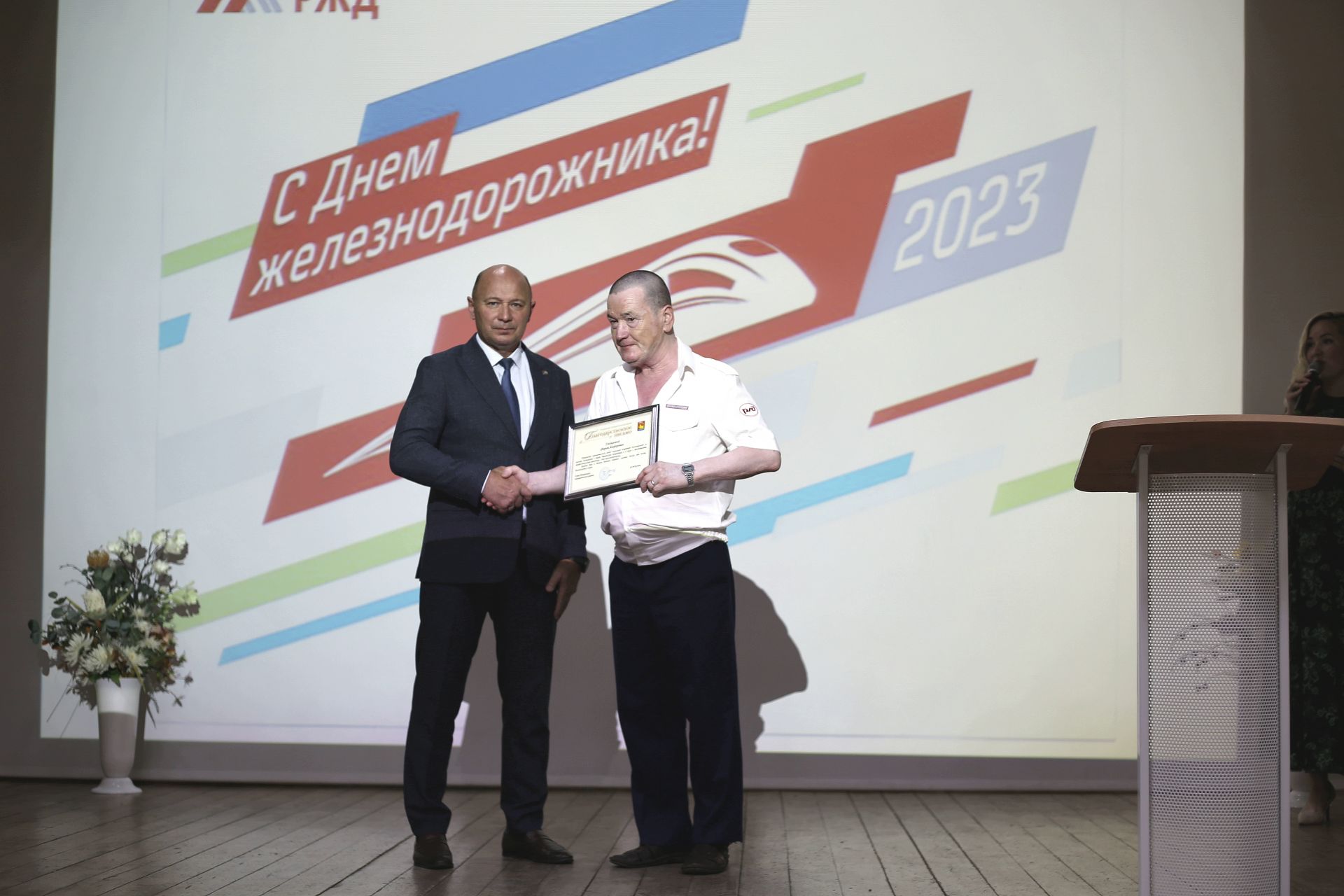 Отметили День железнодорожника