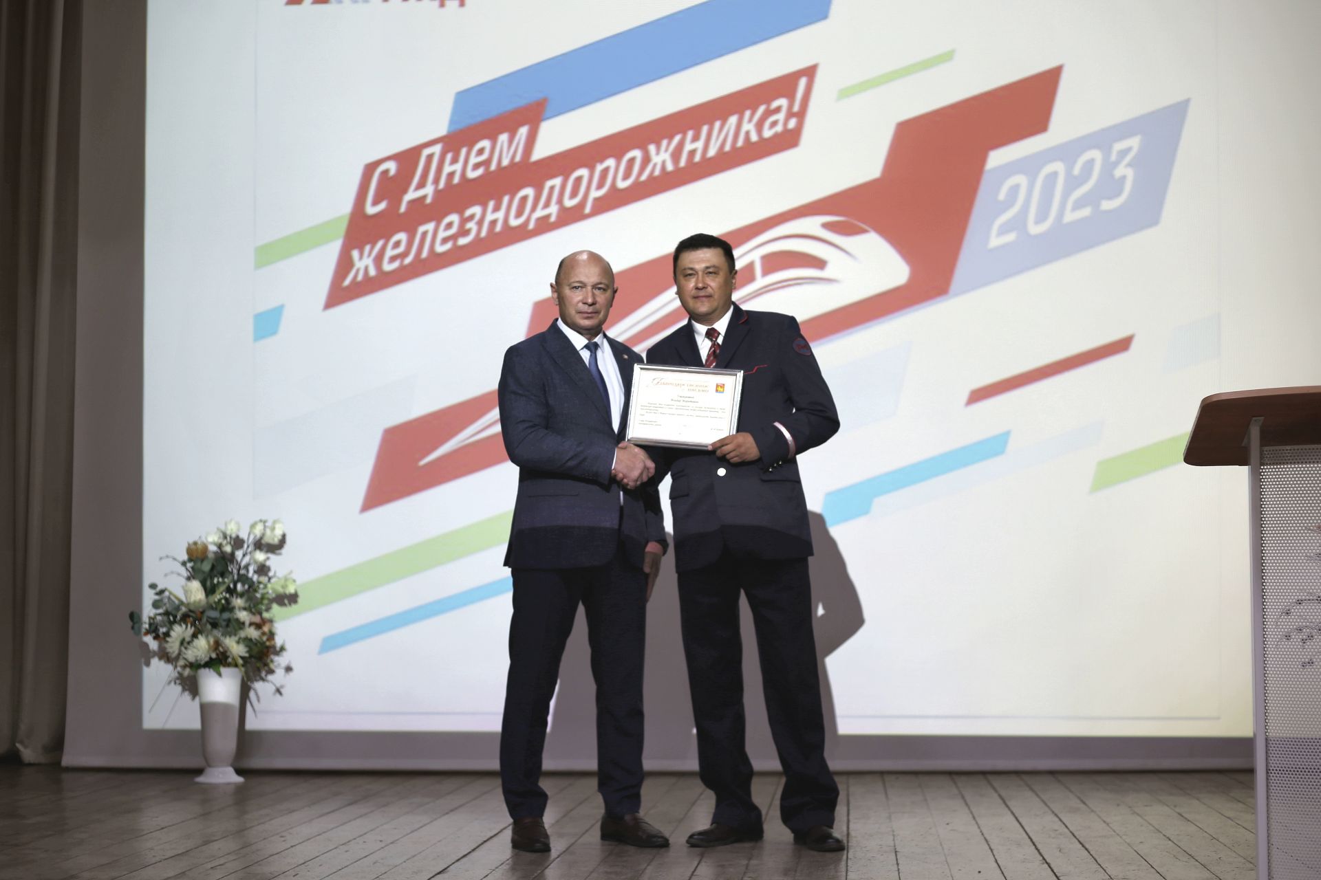 Отметили День железнодорожника