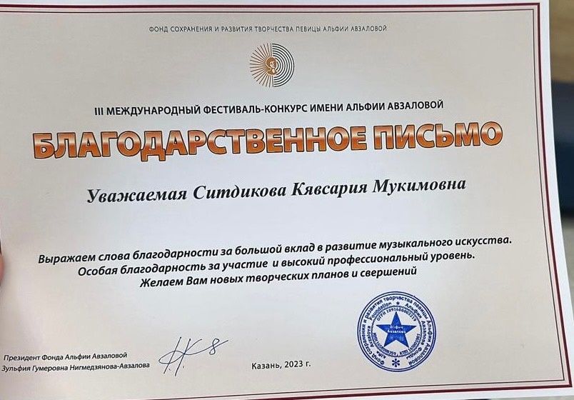 9 сентябрь көнне Казан каласында Әлфия Авзалова исемендәге өченче халыкара фестиваль-бәйге булып узды