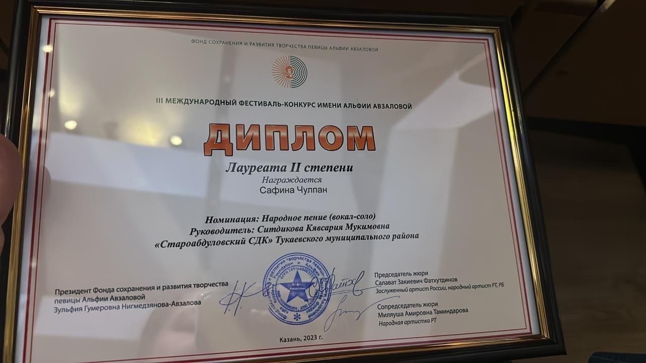 9 сентябрь көнне Казан каласында Әлфия Авзалова исемендәге өченче халыкара фестиваль-бәйге булып узды