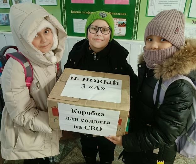 Школа посёлка Новый собирает гуманитарную помощь для бойцов СВО