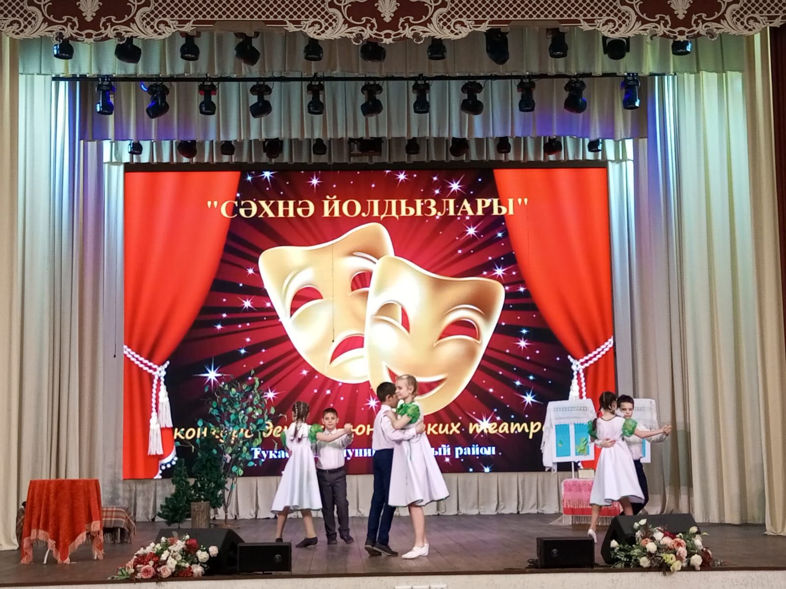 «Театр яктылыкка, нурга илтә»