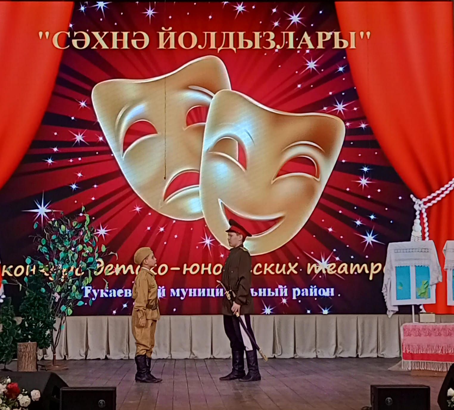«Театр яктылыкка, нурга илтә»