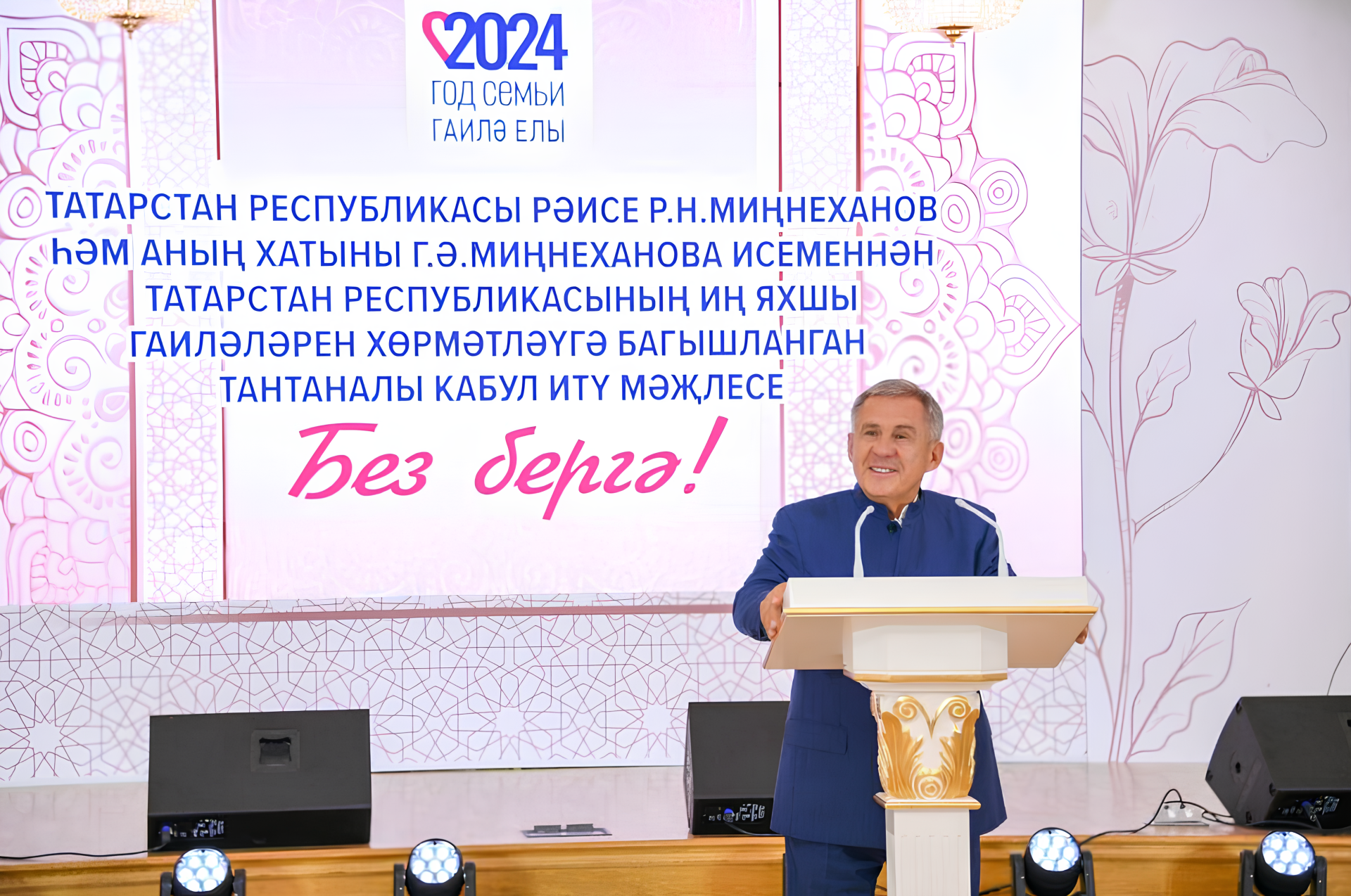 Тукаевский район представлен на церемонии вручения наград многодетным матерям