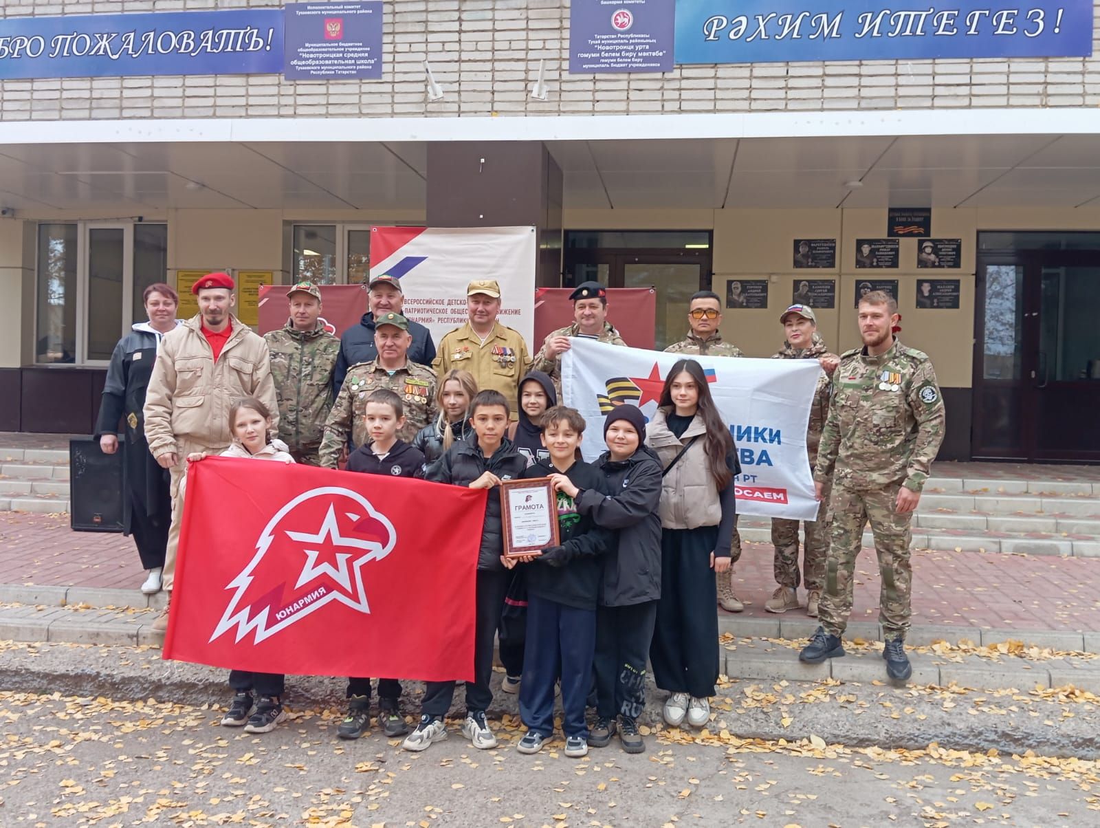 Көч, җитезлек һәм патриотик хисләр: Новотроицкое мәктәбендә Иң яхшы «Яшь армиячеләрне» сайладылар