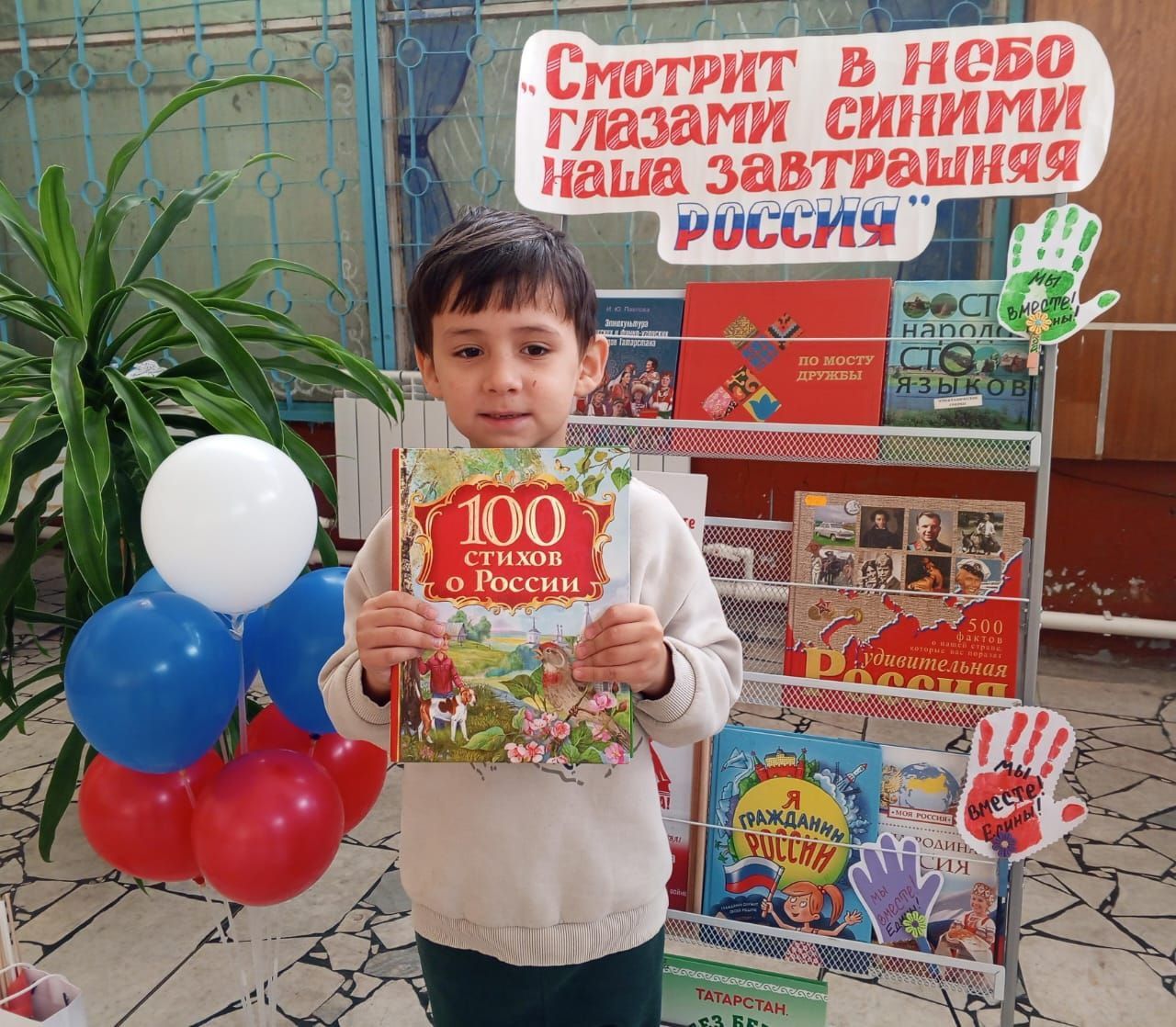 4 ноябрь - Халыклар бердәмлеге көне