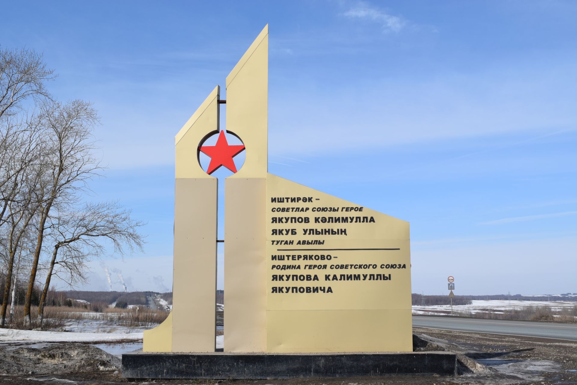 Кәлимулла Якупов – милләт горурлыгы