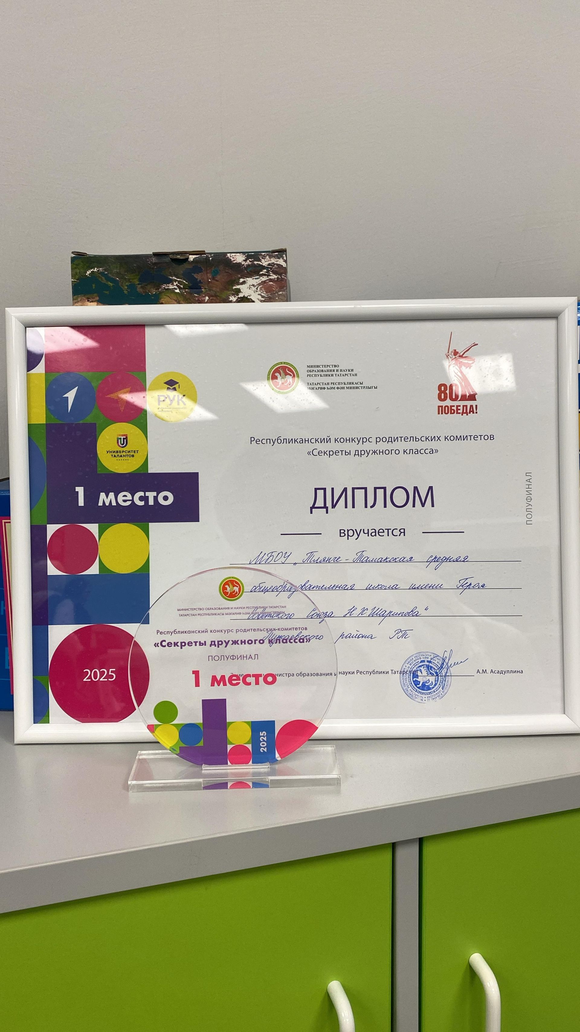 Наш класс – настоящий пример сплочённости и дружбы!