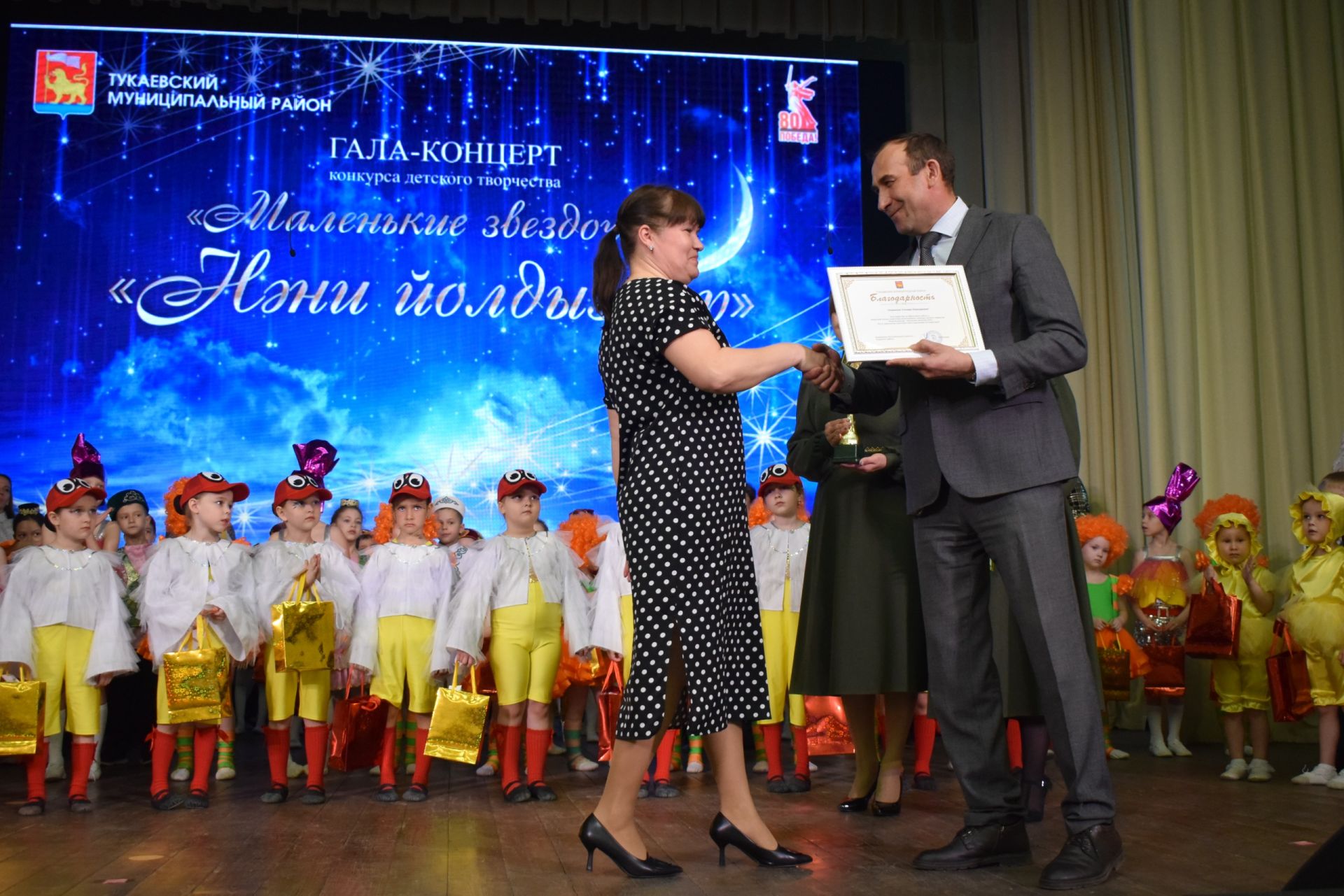Гала-концерт победителей конкурса «Нәни йолдызлар – Маленькие звёздочки»
