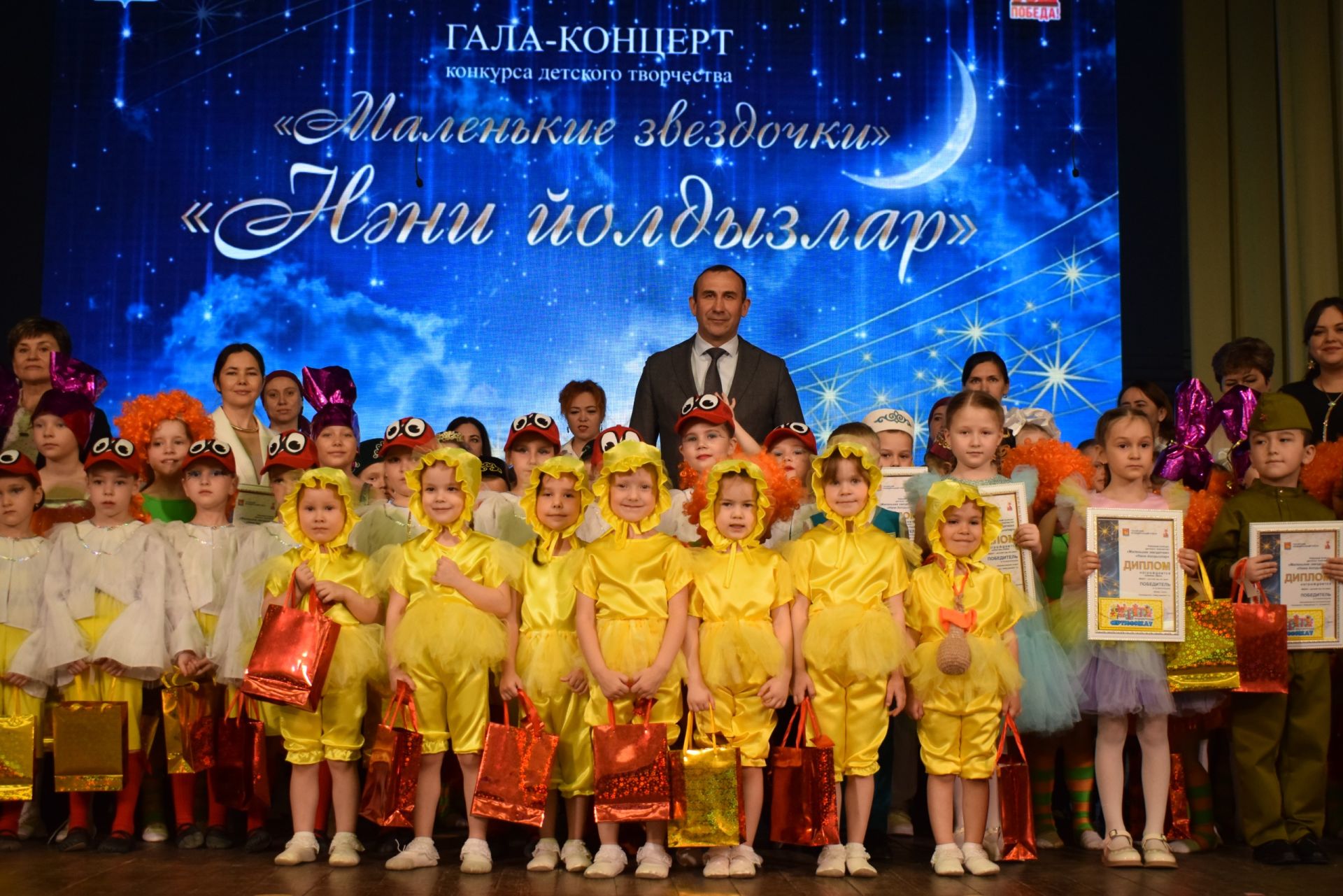 Гала-концерт победителей конкурса «Нәни йолдызлар – Маленькие звёздочки»