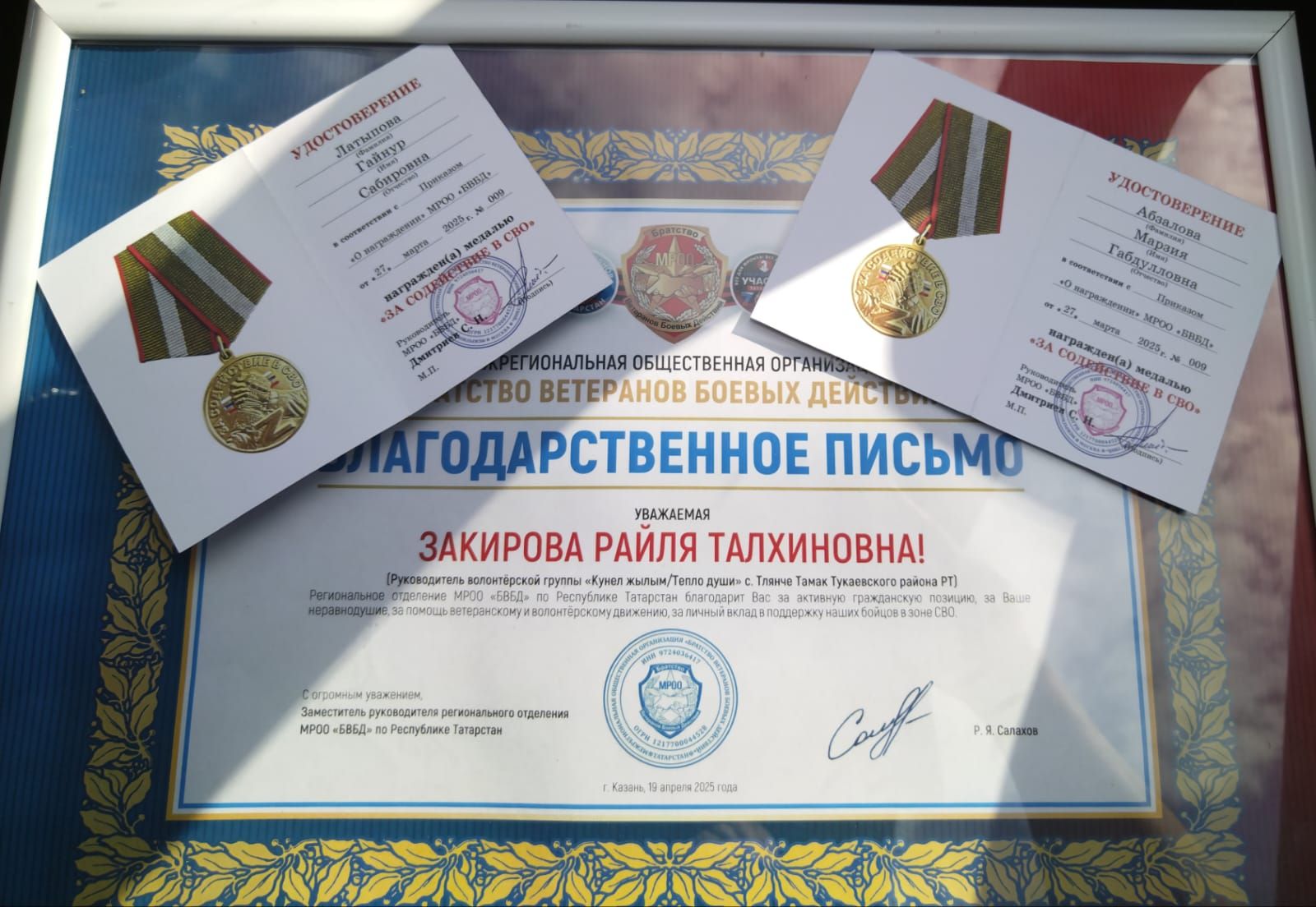 Волонтеры «Күңел җылым» получили награды на VI Слёте ветеранов боевых действий в Елабуге