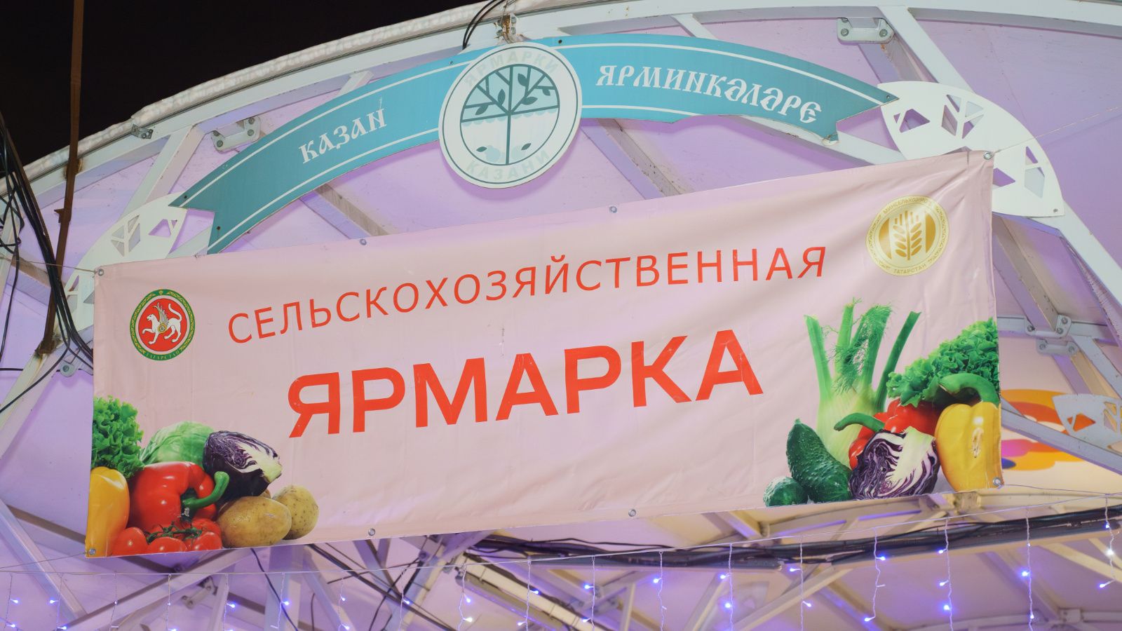 26 апреля в Татарстане пройдут последние сельхозярмарки сезона