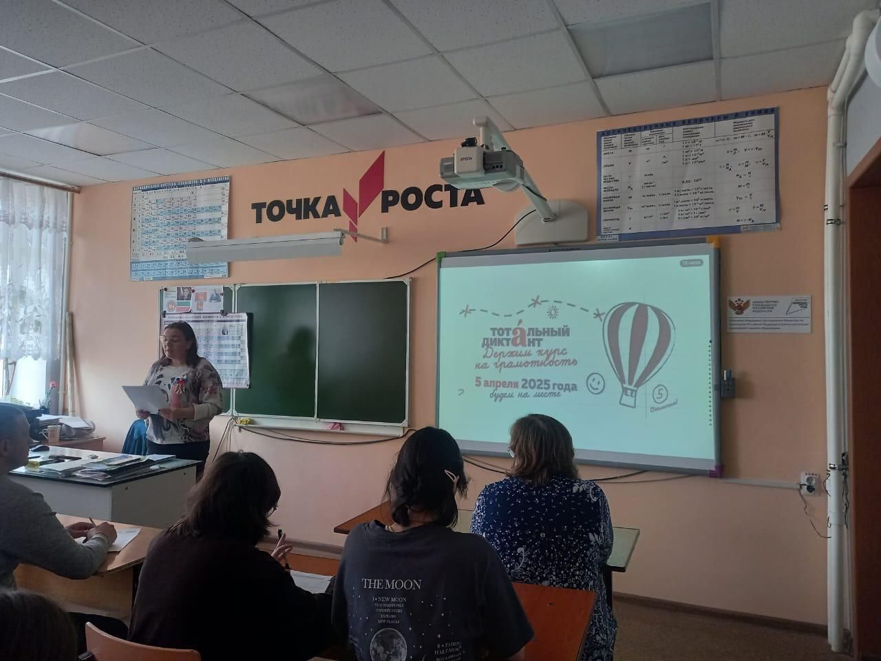 «Тоталь диктант - 2025»: Тукай районында ничек булды!
