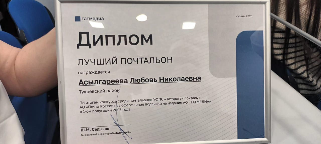 Самый лучший почтальон республики живет в селе Мелекес