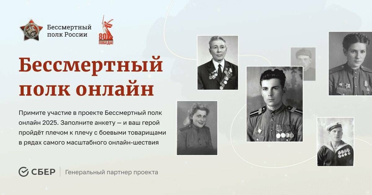 «Бессмертный полк» шагает по сети: не пропустите прямую трансляцию