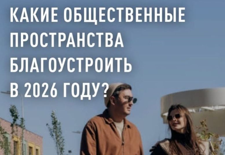 Проголосуйте  за наш район