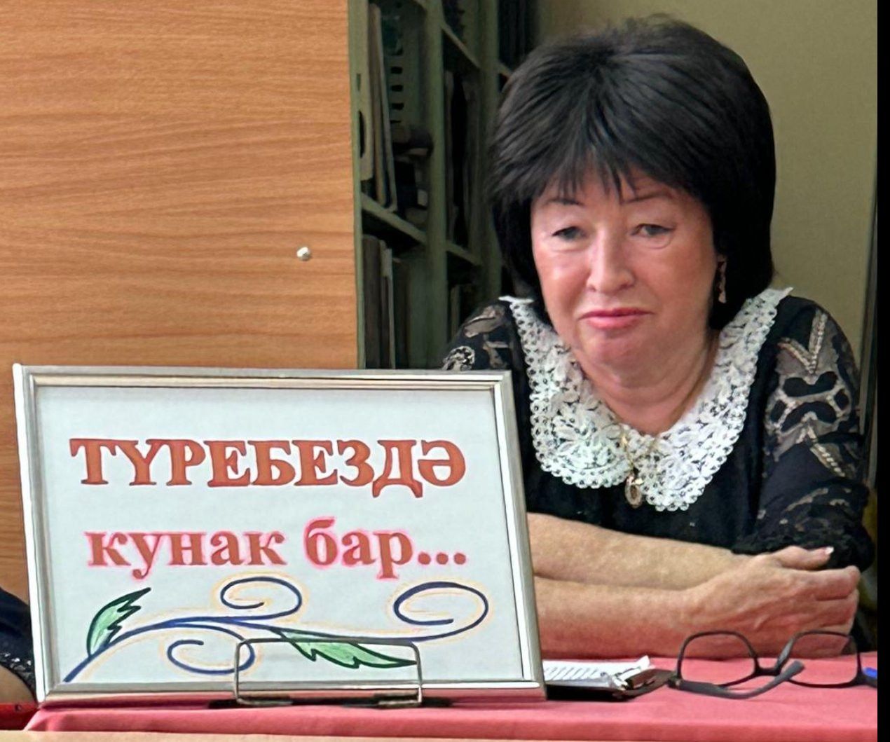 Истәлекле очрашу
