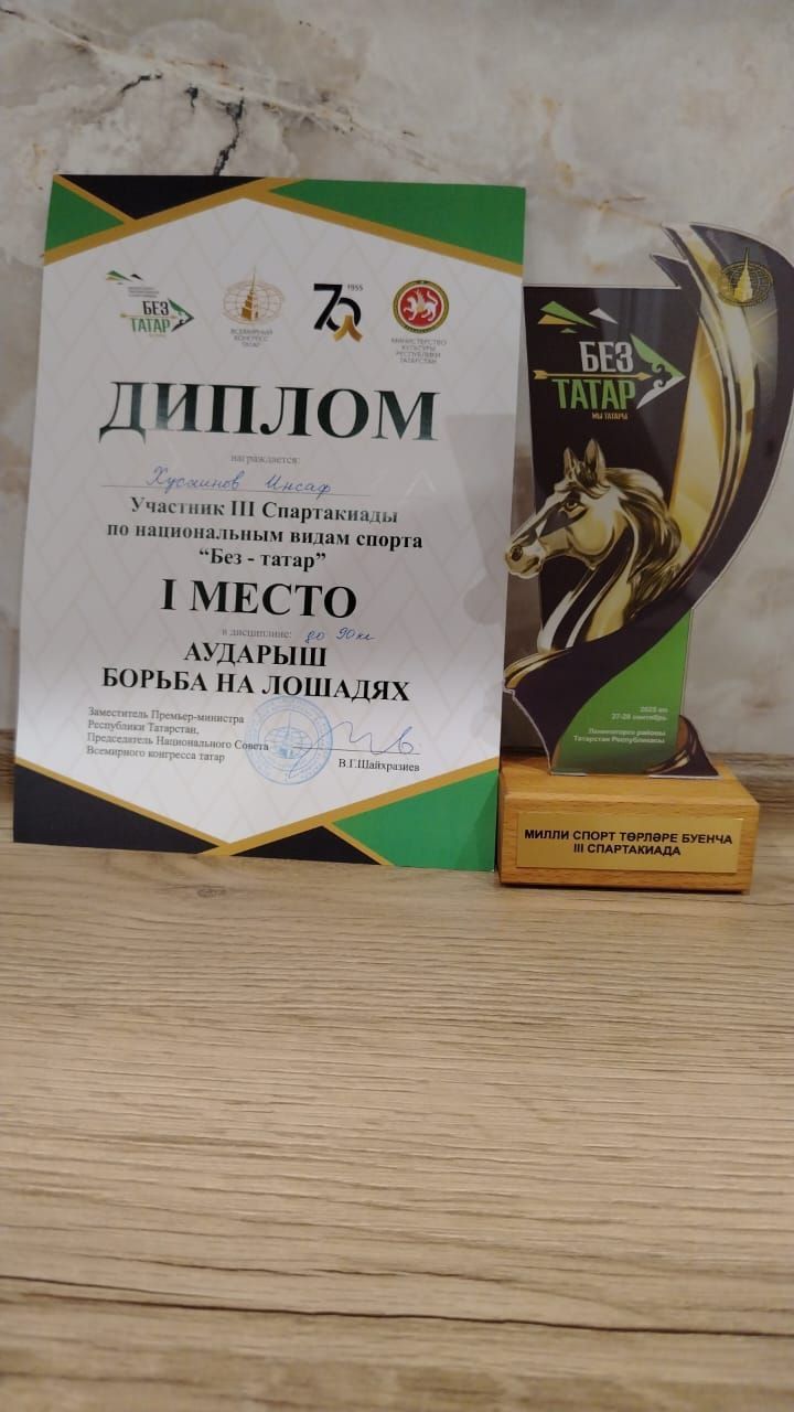 Җиңүчебезне котлыйбыз!