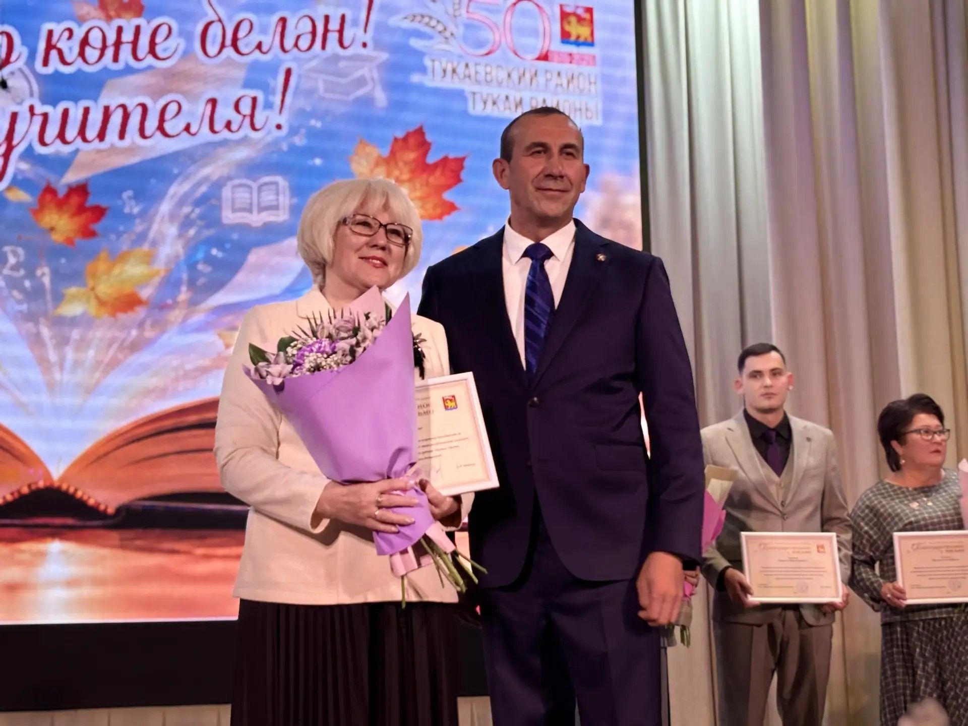 День учителя: Тукаевский район чествует тех, в чьих руках — будущее страны