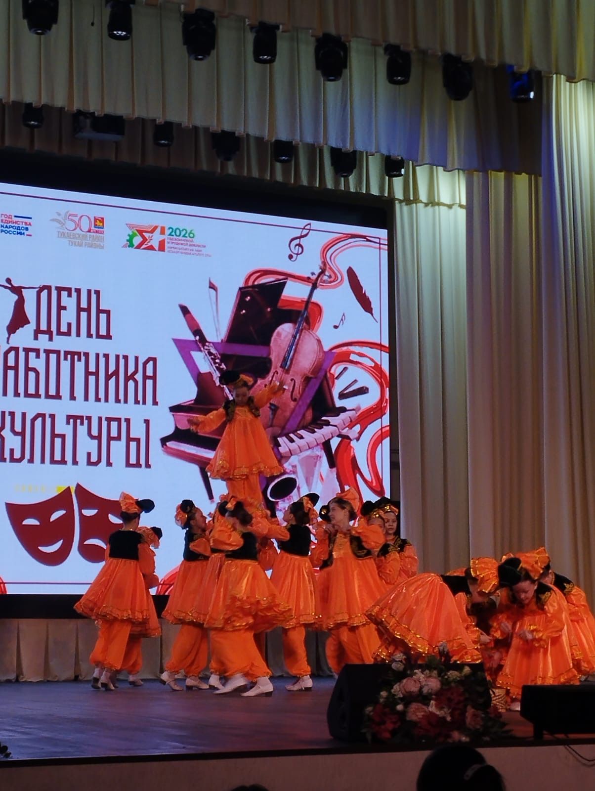 Районның мәдәният хезмәткәрләре һөнәри бәйрәмнәрен билгеләп үттеләр