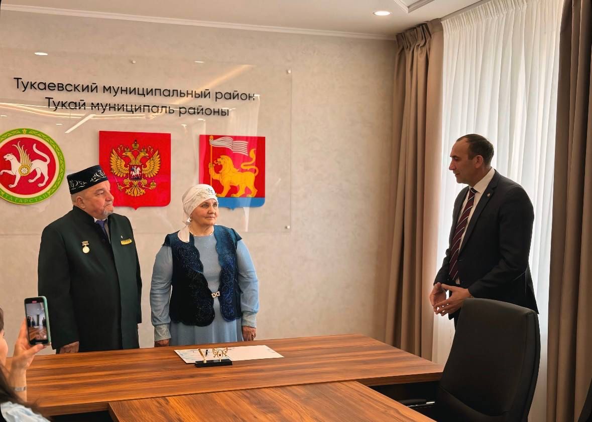 «50 ел бер сукмактан»: Тукай районында Алтын туйларын уздыручы Галимҗановларны хөрмәтләделәр