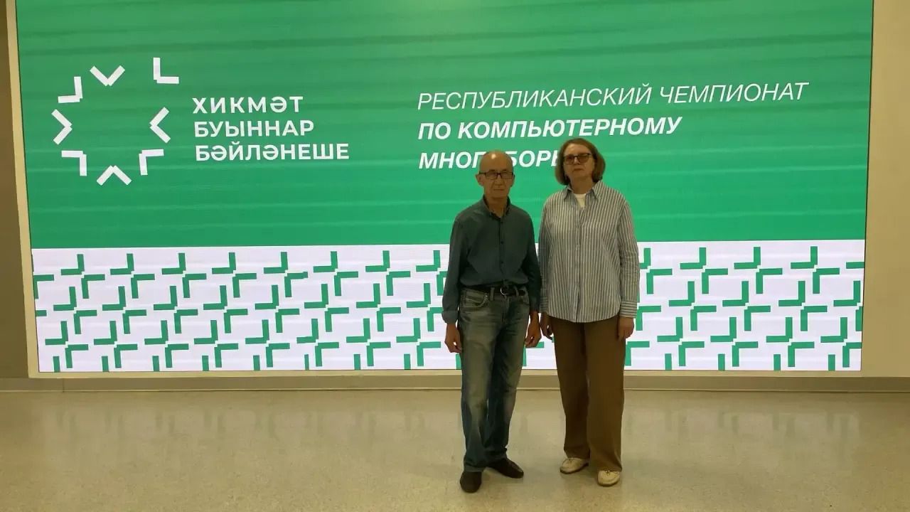 Район пенсионерлары Казанда «Буыннар бәйләнеше» ИТ-чемпионатында катнаша