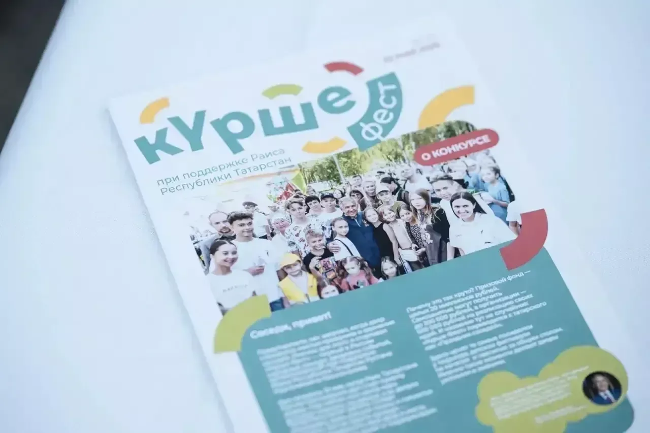 В Тукаевском районе запустят семейные праздники на грант «Күрше»