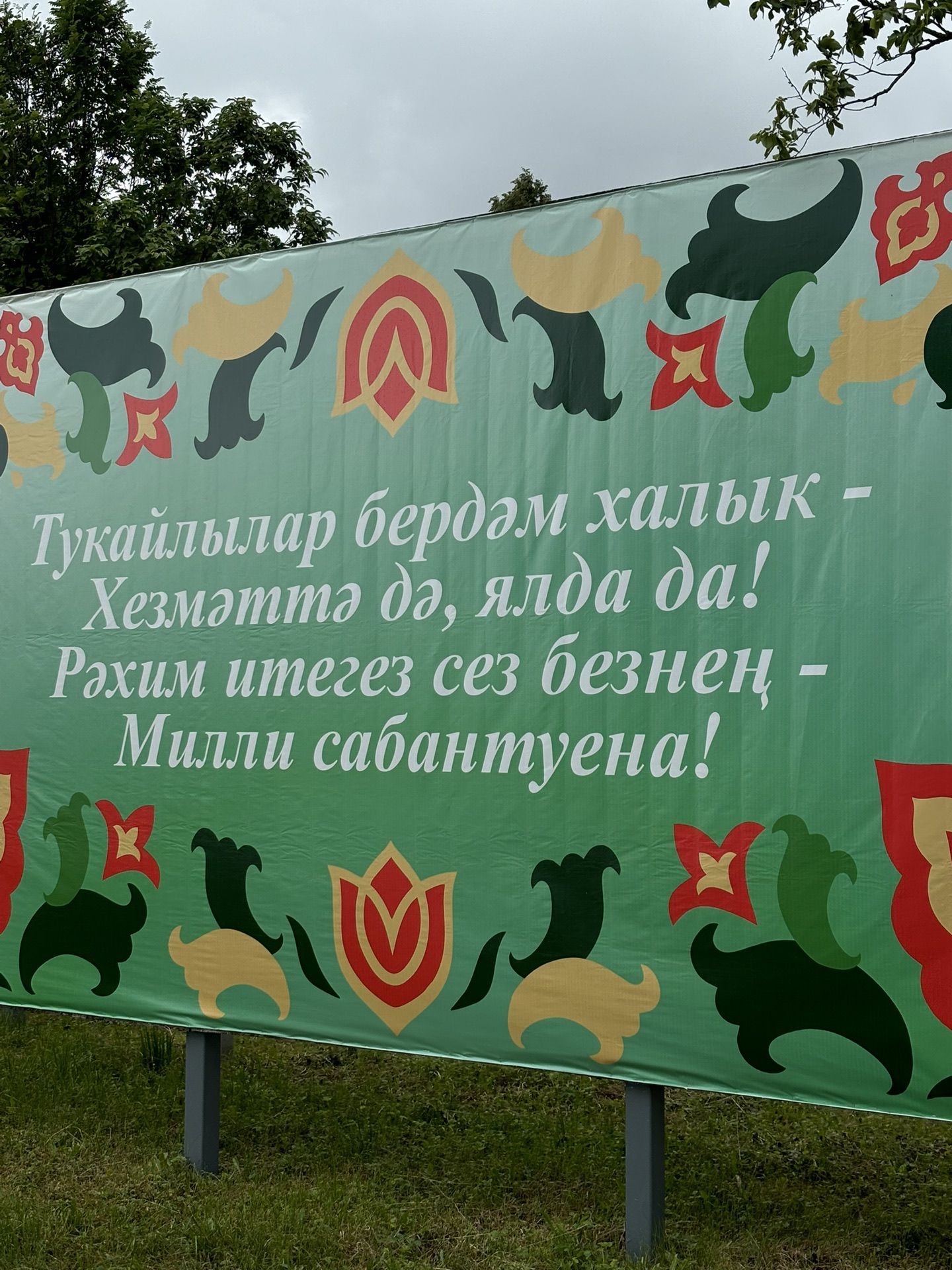 Кызыл Байрак авылында Сабан туе гөрләде — фотолар