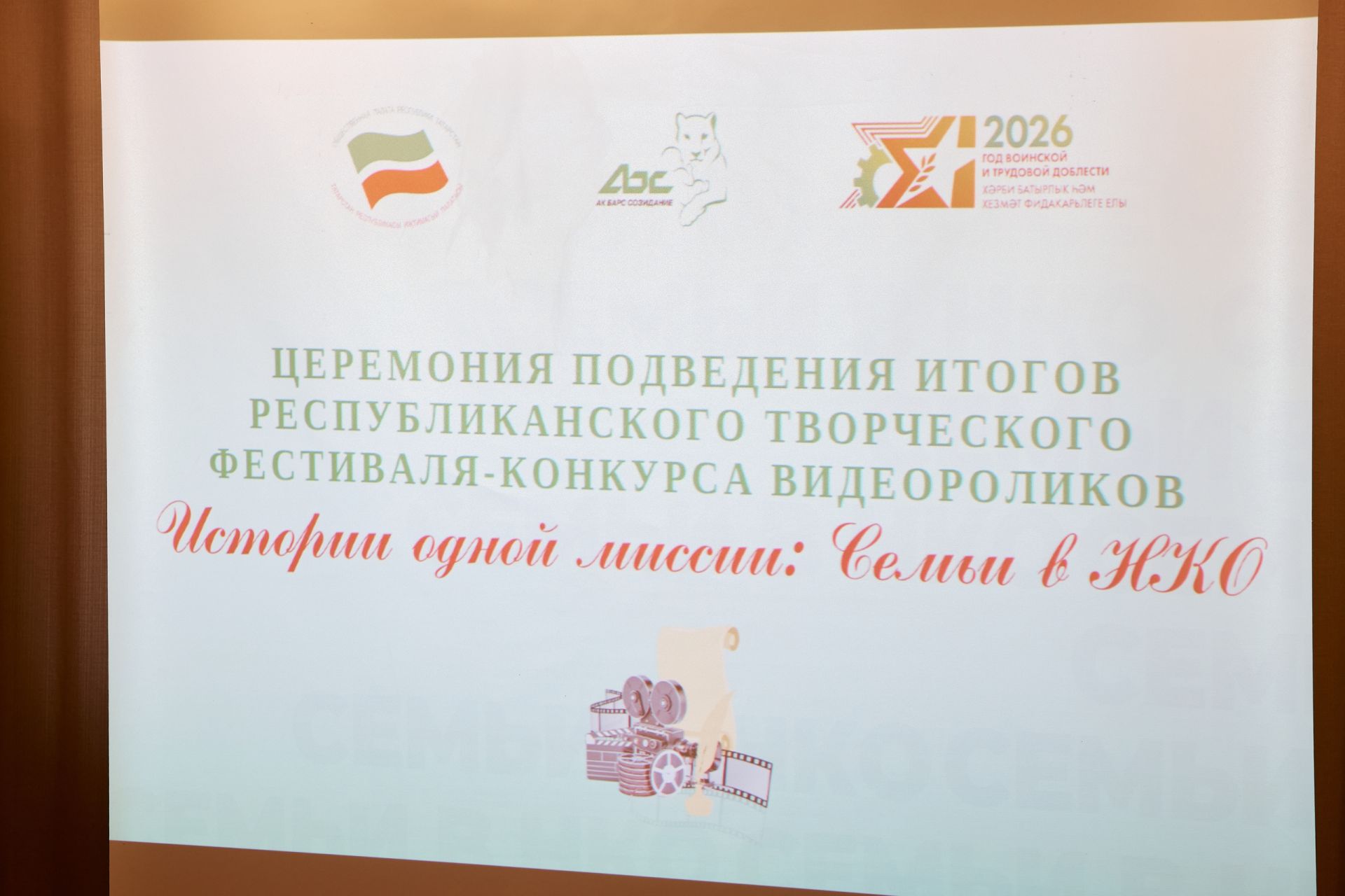 Тукай районыннан Әшрәповлар гаиләсе республика бәйгесендә җиңү яулады
