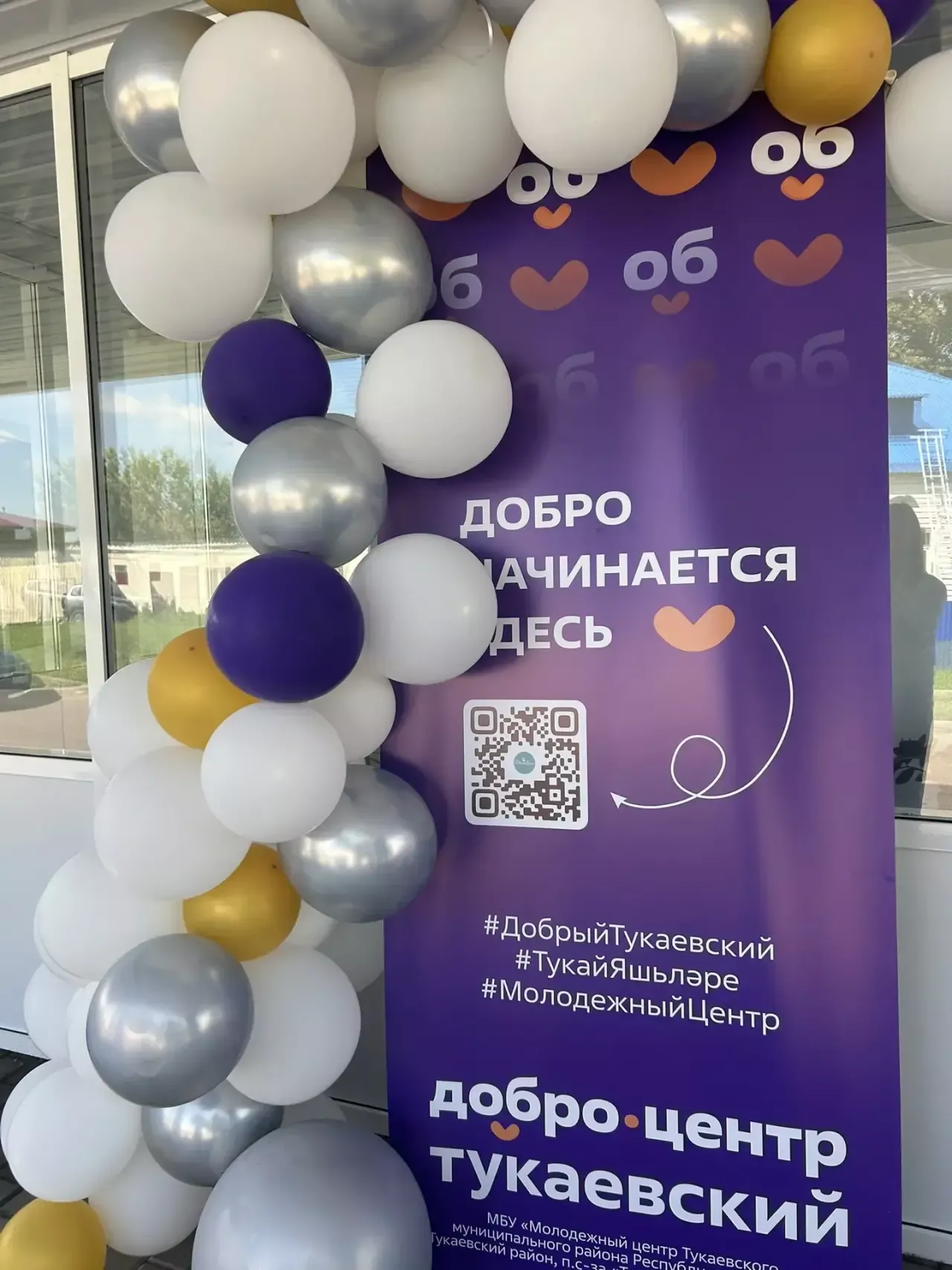 Открылся первый Добро.Центр для развития волонтерских инициатив