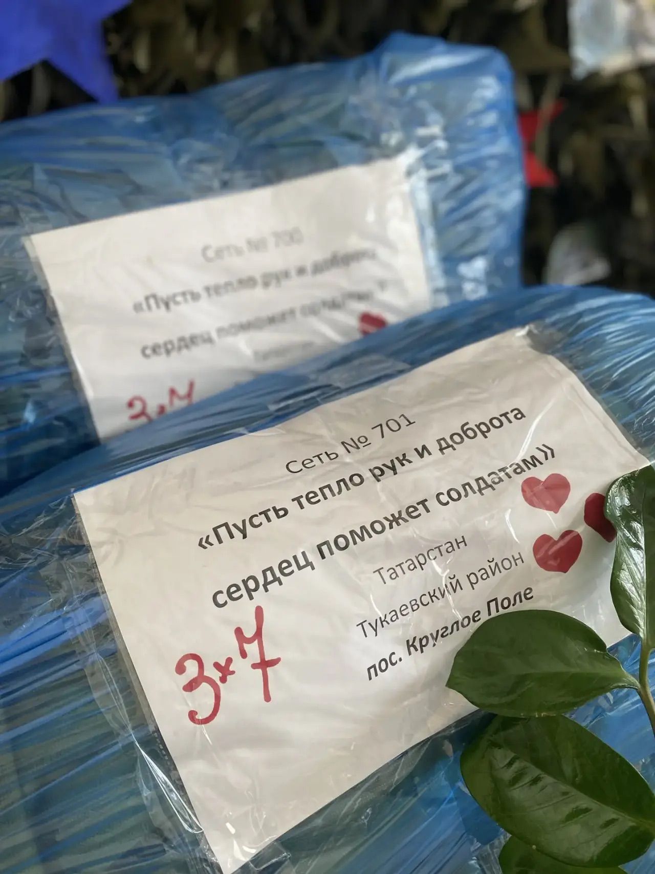Волонтёры посёлка Круглое Поле ежедневно плетут маскировочные сети для передовой