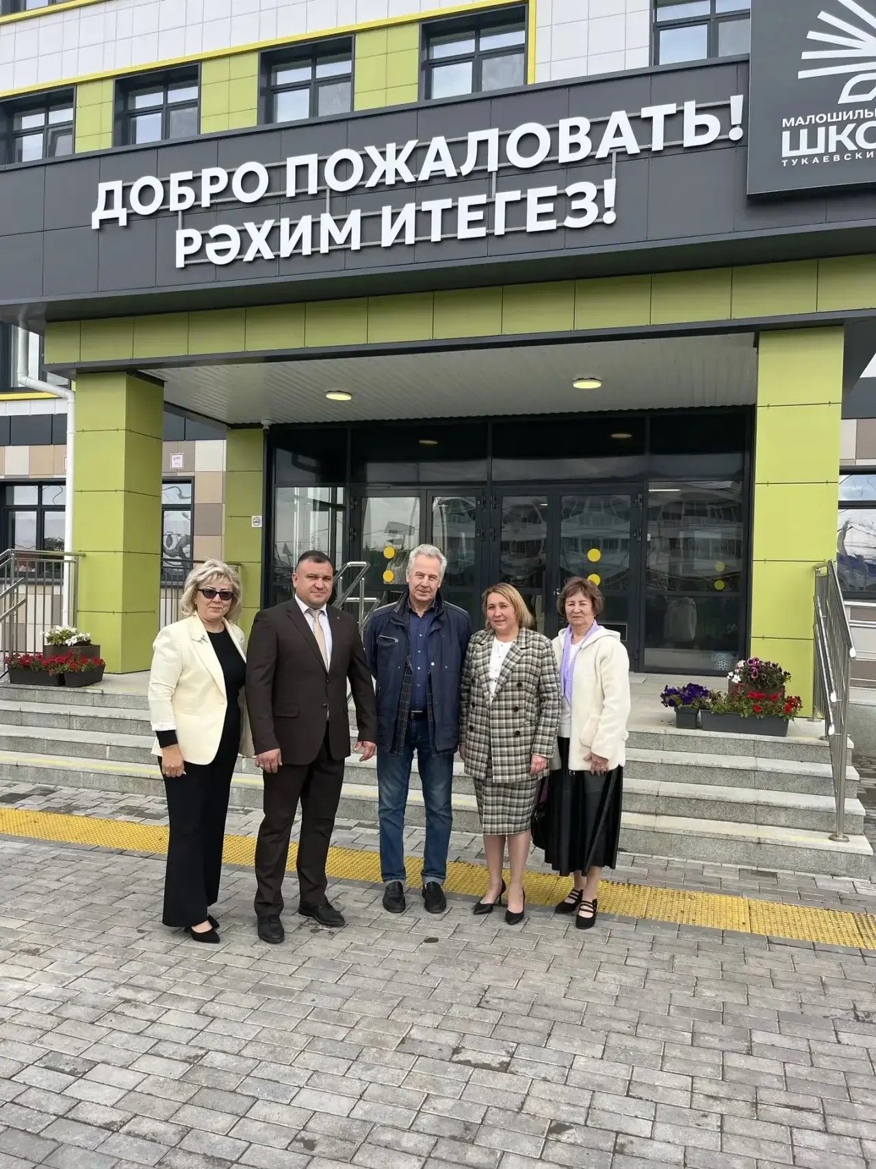 В Тукаевском районе школьники познакомились с современными направлениями радиохимии