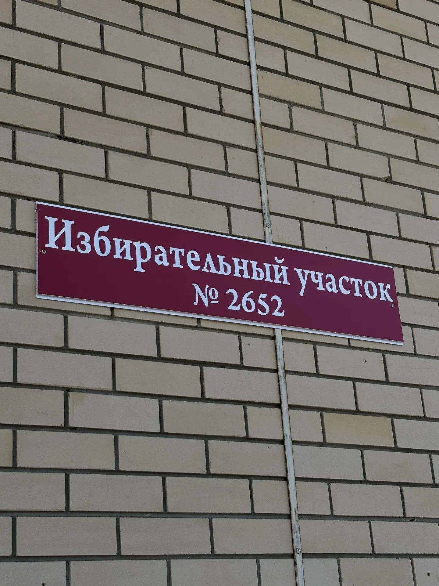 Тукай районында сайлауларның беренче көне ничек узды