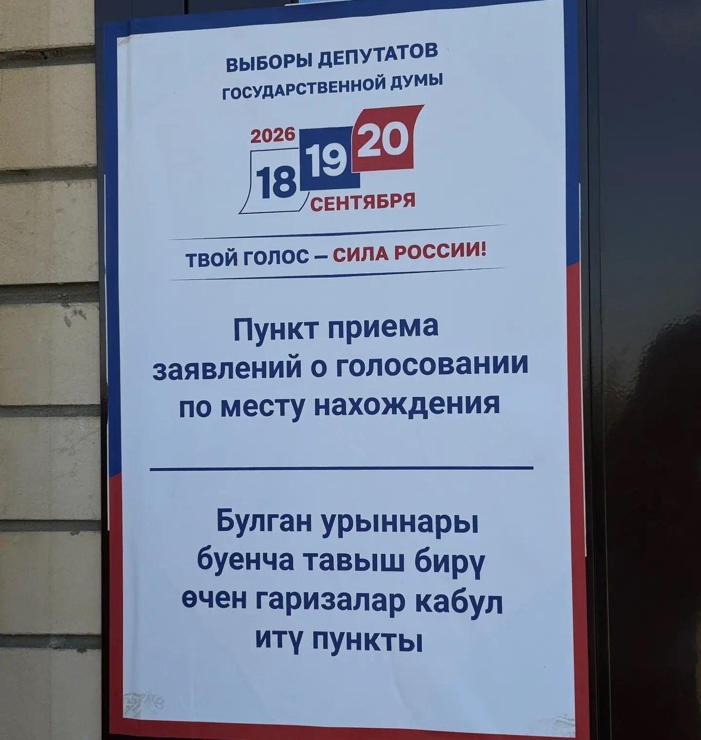 Первый день выборов в Тукаевском районе: что происходило на участках