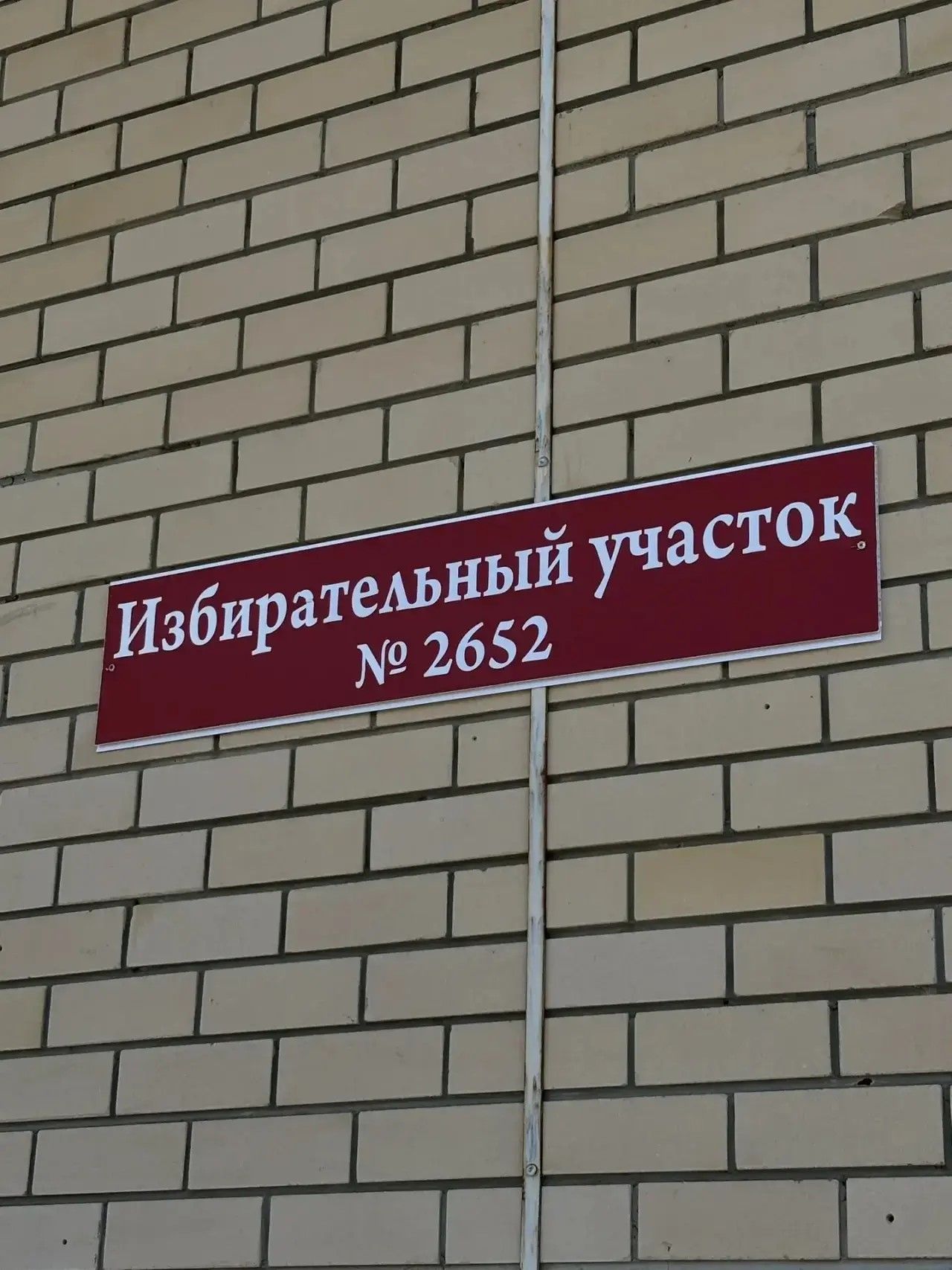 Тукай районында сайлауларның беренче көне ничек узды