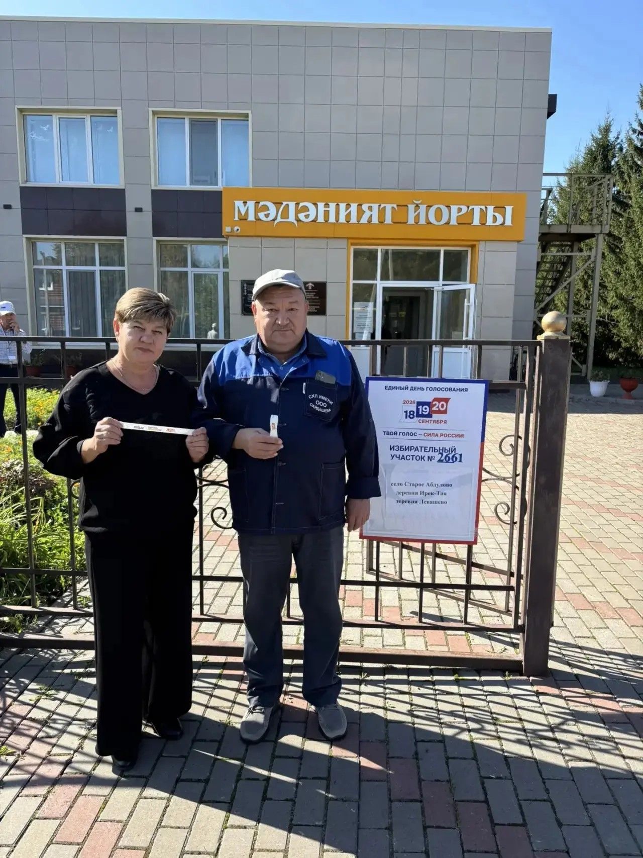 Иске Абдулда сайлаулар бәйрәмчә уза