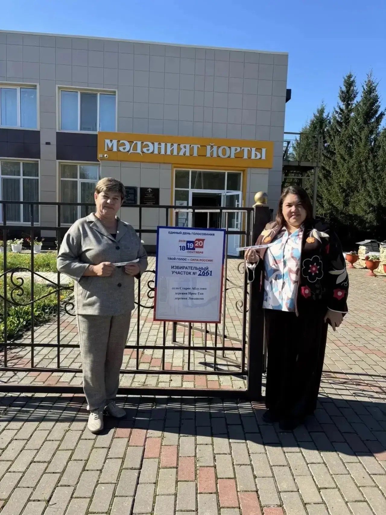 Иске Абдулда сайлаулар бәйрәмчә уза