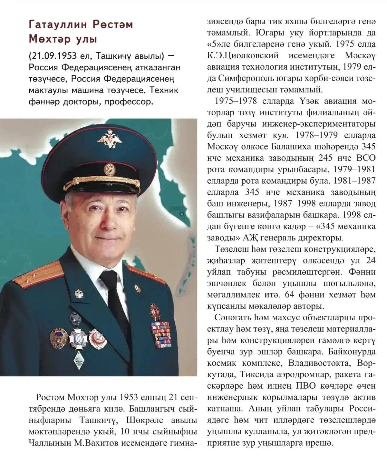 Россиянең атказанган төзүчесе һәм профессор Рөстәм Гатауллин туган авылы Ташкичү тарихын саклый