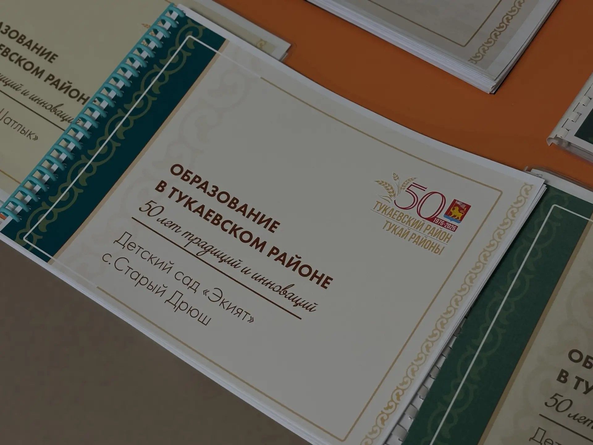 В районе чествовали работников дошкольного образования