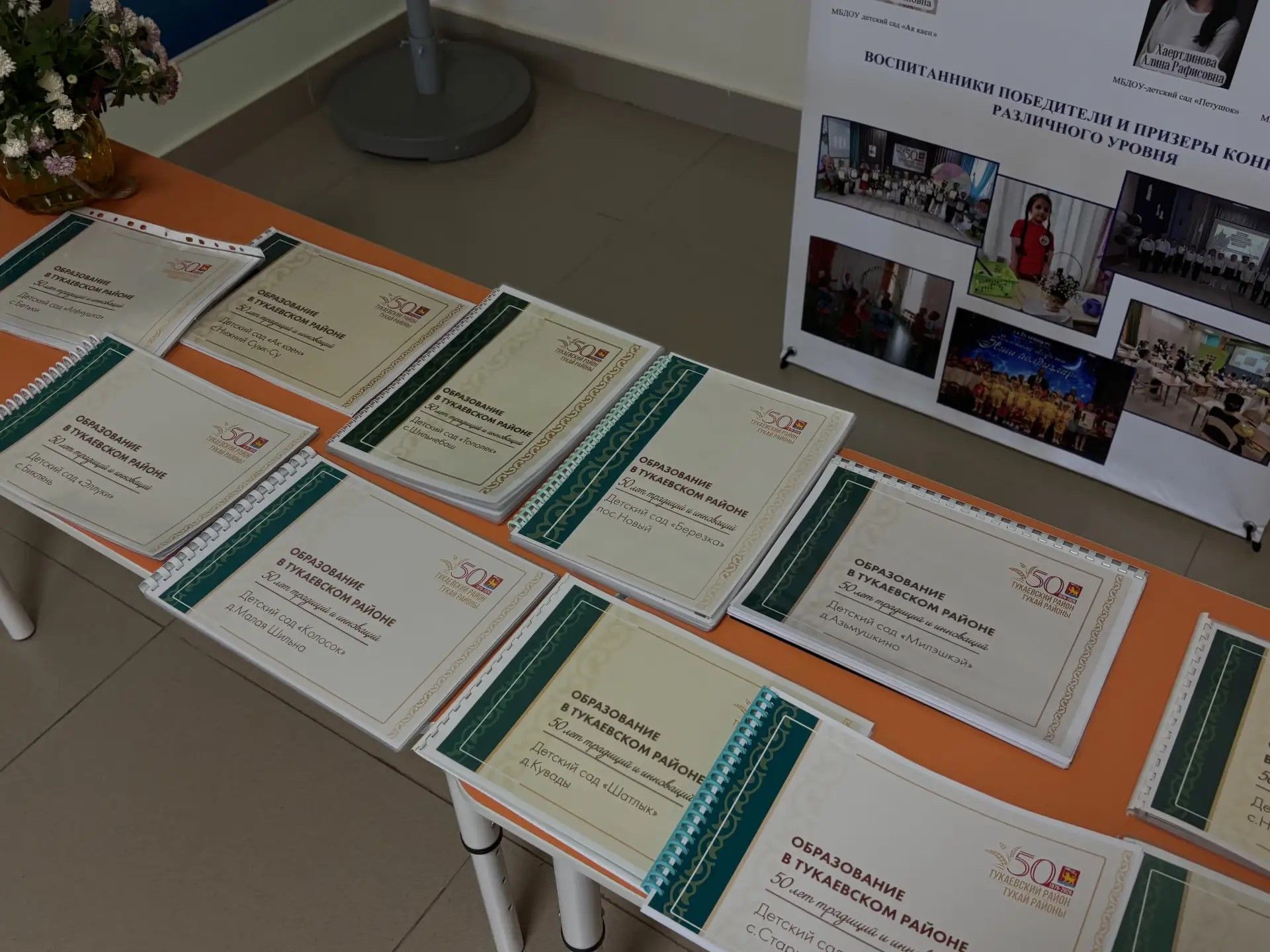 В районе чествовали работников дошкольного образования