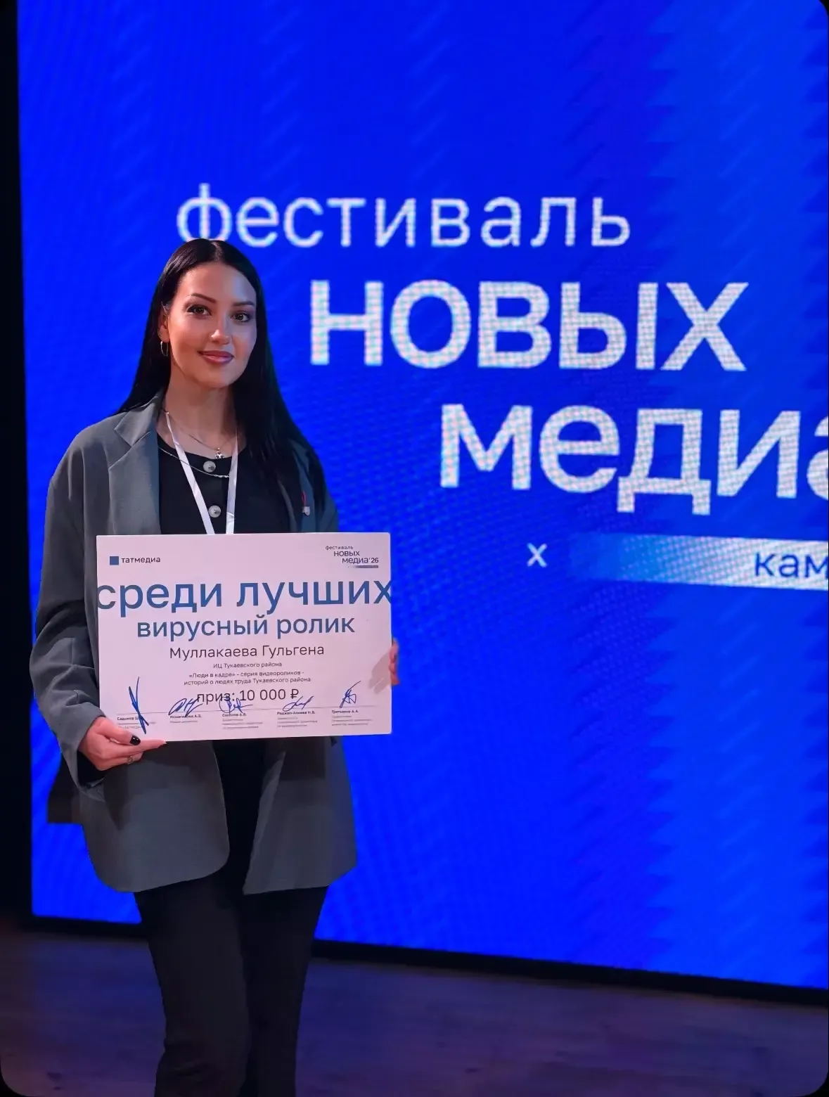 Видеопроект «ЛЮДИ в кадре» получил спецприз на республиканском Фестивале новых медиа
