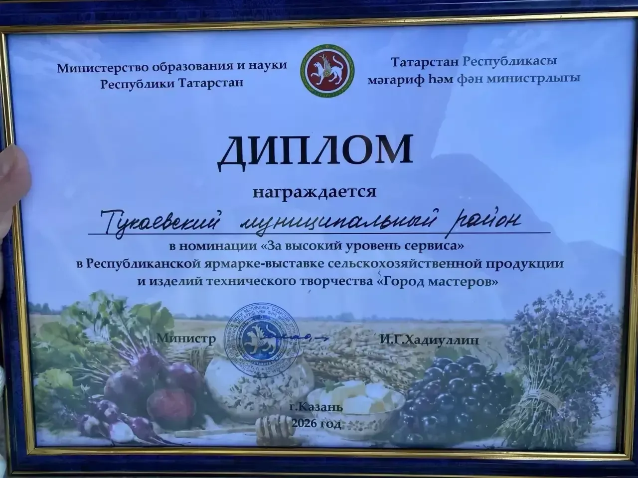 Педагоги и школьники района представили свою продукцию на республиканской ярмарке в Казани