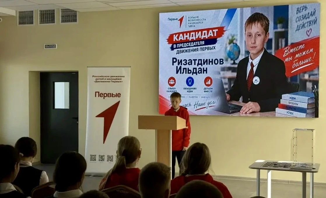 В школах Тукаевского района выбирают председателей и членов Советов Первых