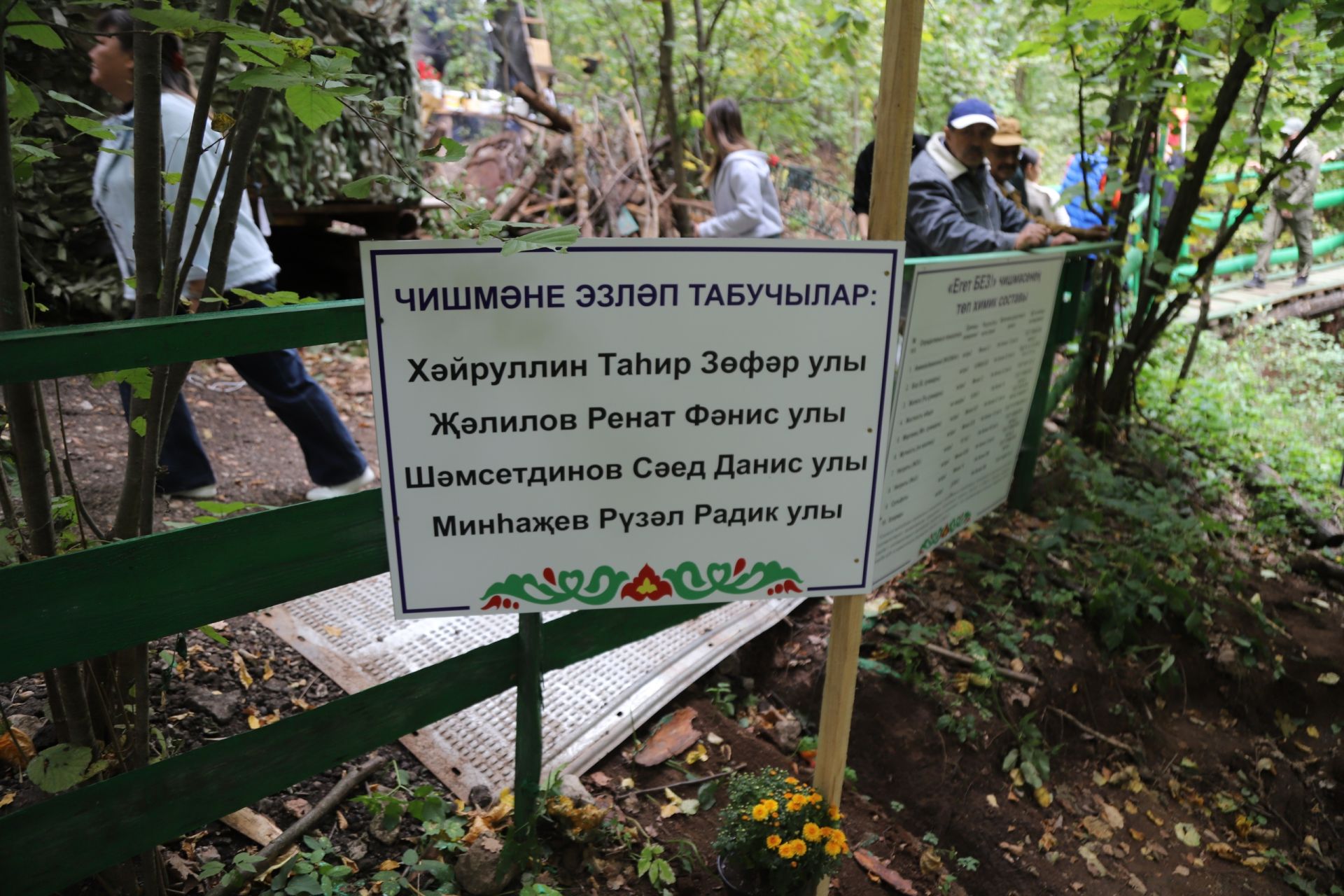 Урман эчендәге фронт сызыгы: район волонтерлары Мөслимдә чишмә ачу тантасында булып кайтты
