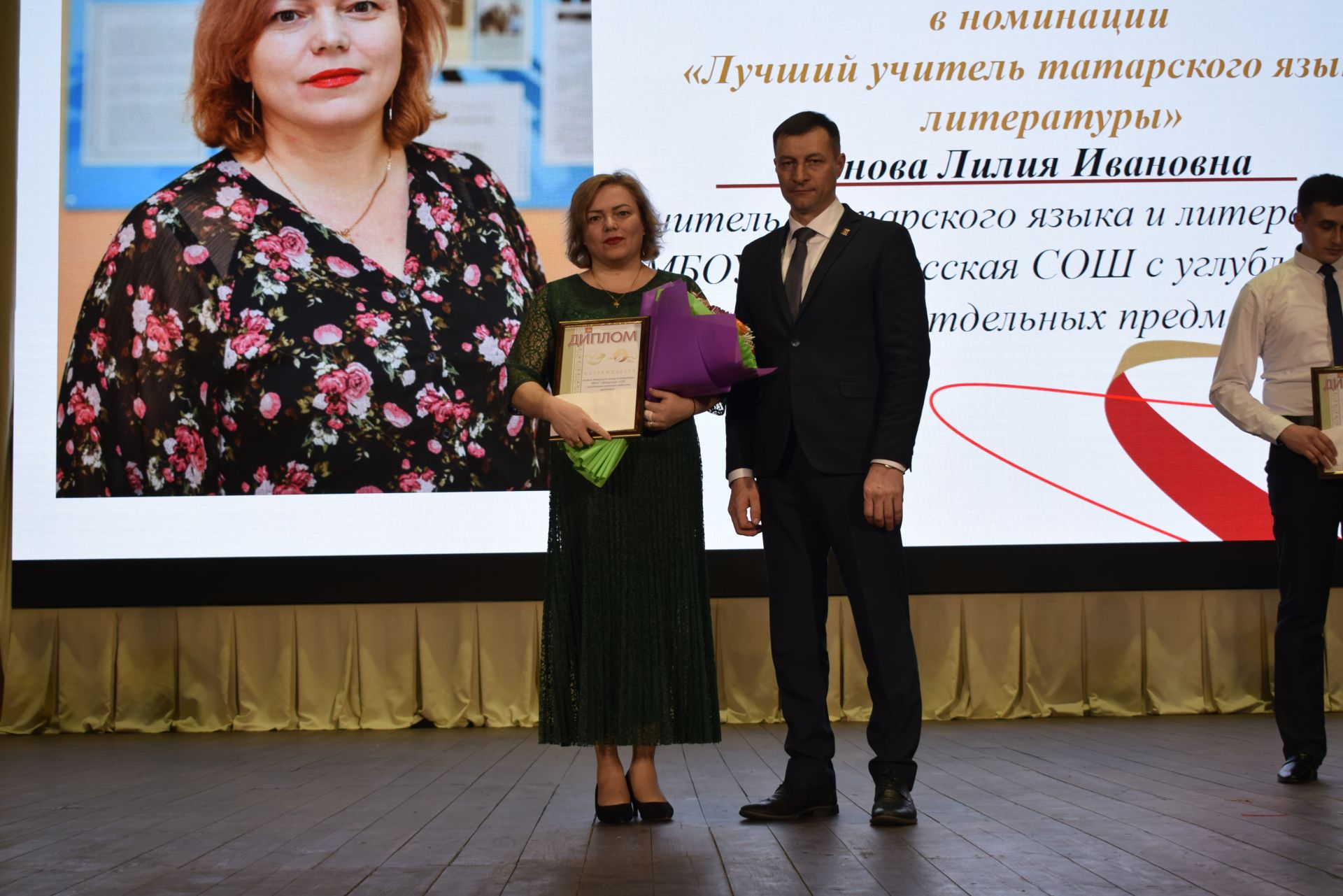 Церемония награждения Всероссийского конкурса «Учитель года -2023» и «Воспитатель года - 2023»