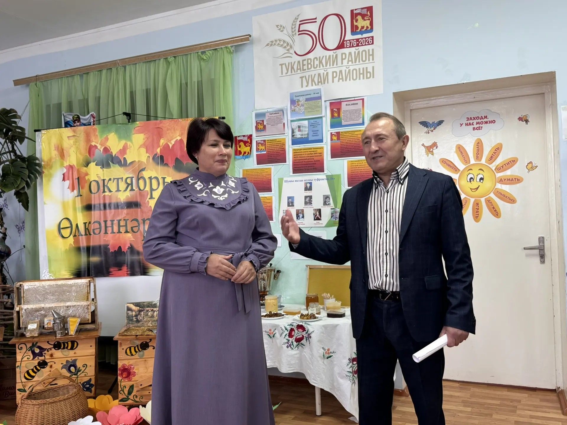Калмия авылы китапханәсендә Бал бәйрәме