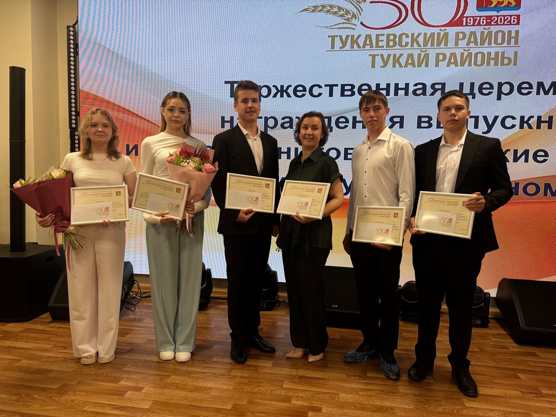 Чествовали выпускников-высокобалльников